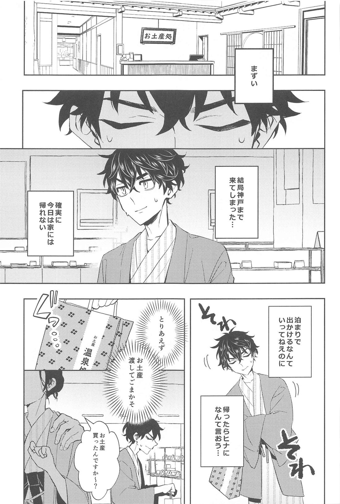 不倫心中旅行【東京卍リベンジャーズ/たけまい】 page 16