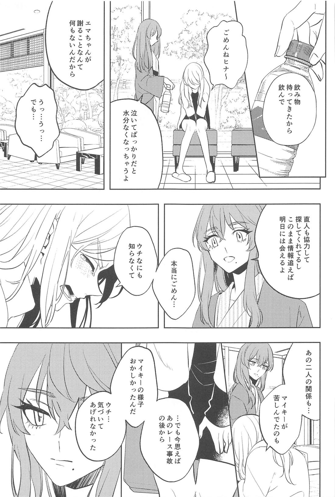 不倫心中旅行【東京卍リベンジャーズ/たけまい】 page 18