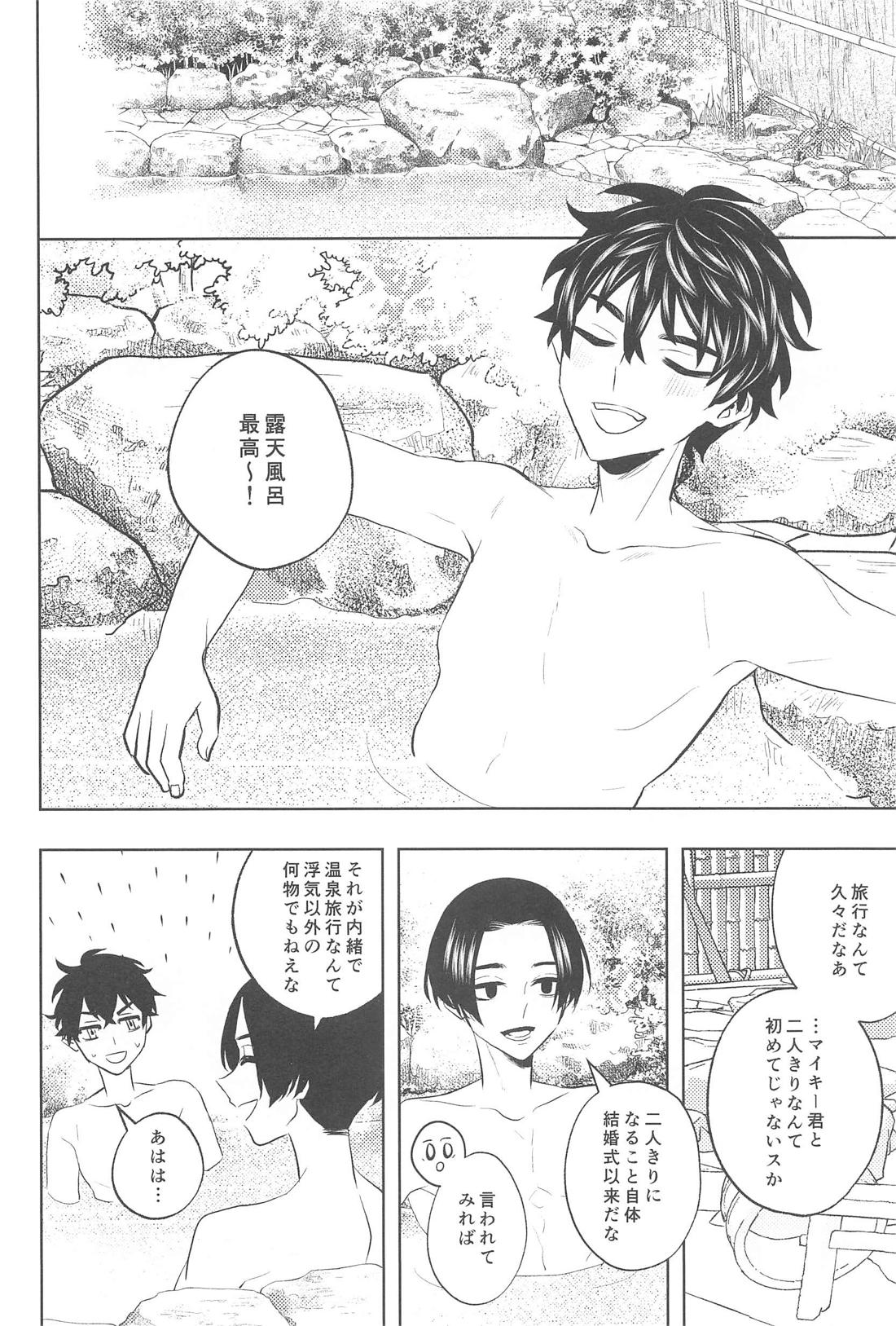 不倫心中旅行【東京卍リベンジャーズ/たけまい】 page 21