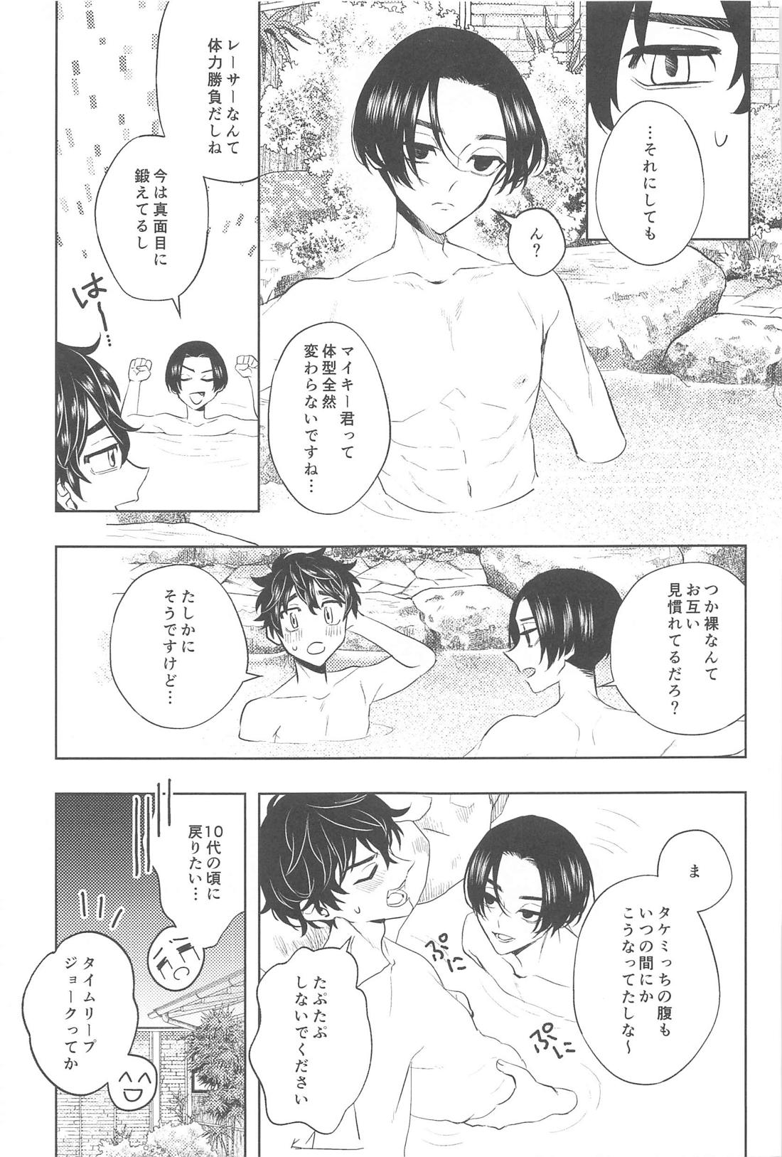 不倫心中旅行【東京卍リベンジャーズ/たけまい】 page 22