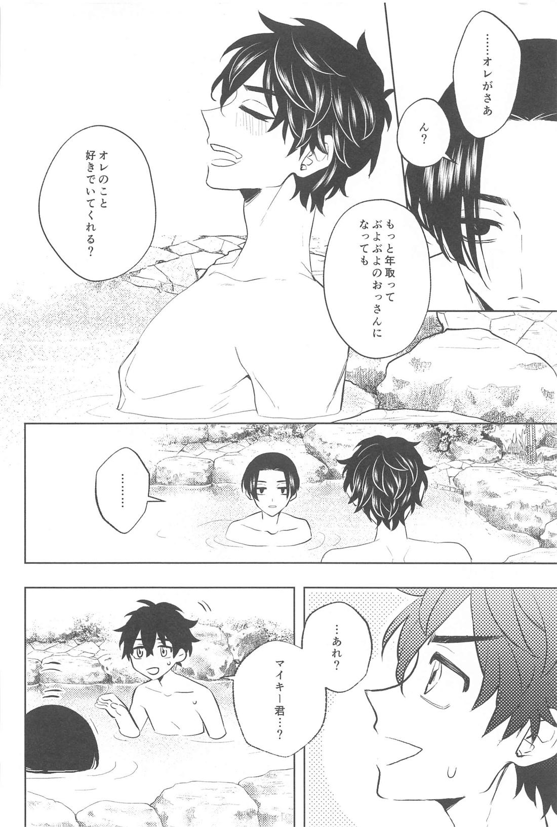 不倫心中旅行【東京卍リベンジャーズ/たけまい】 page 23
