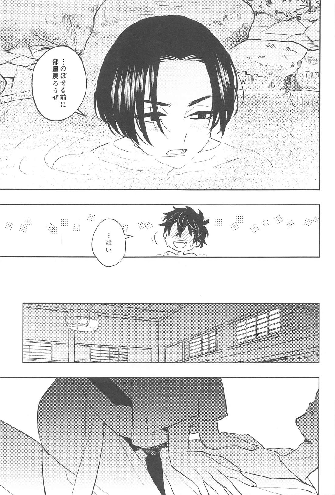 不倫心中旅行【東京卍リベンジャーズ/たけまい】 page 24