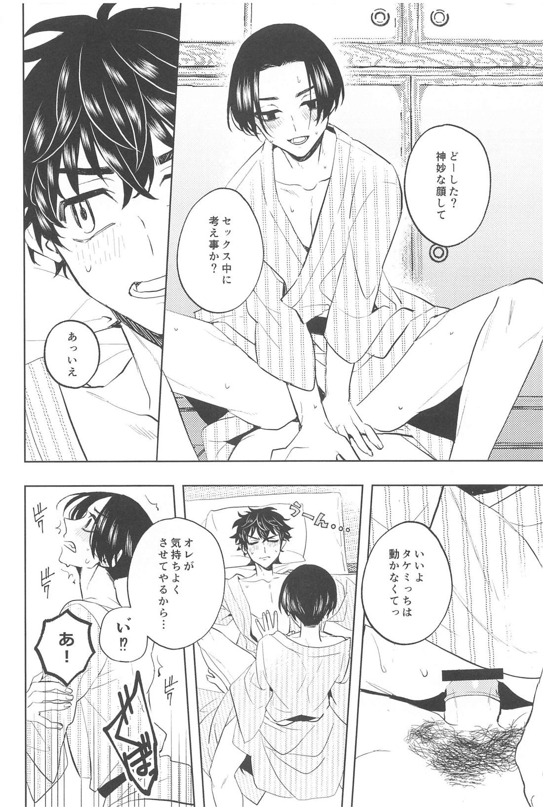 不倫心中旅行【東京卍リベンジャーズ/たけまい】 page 25