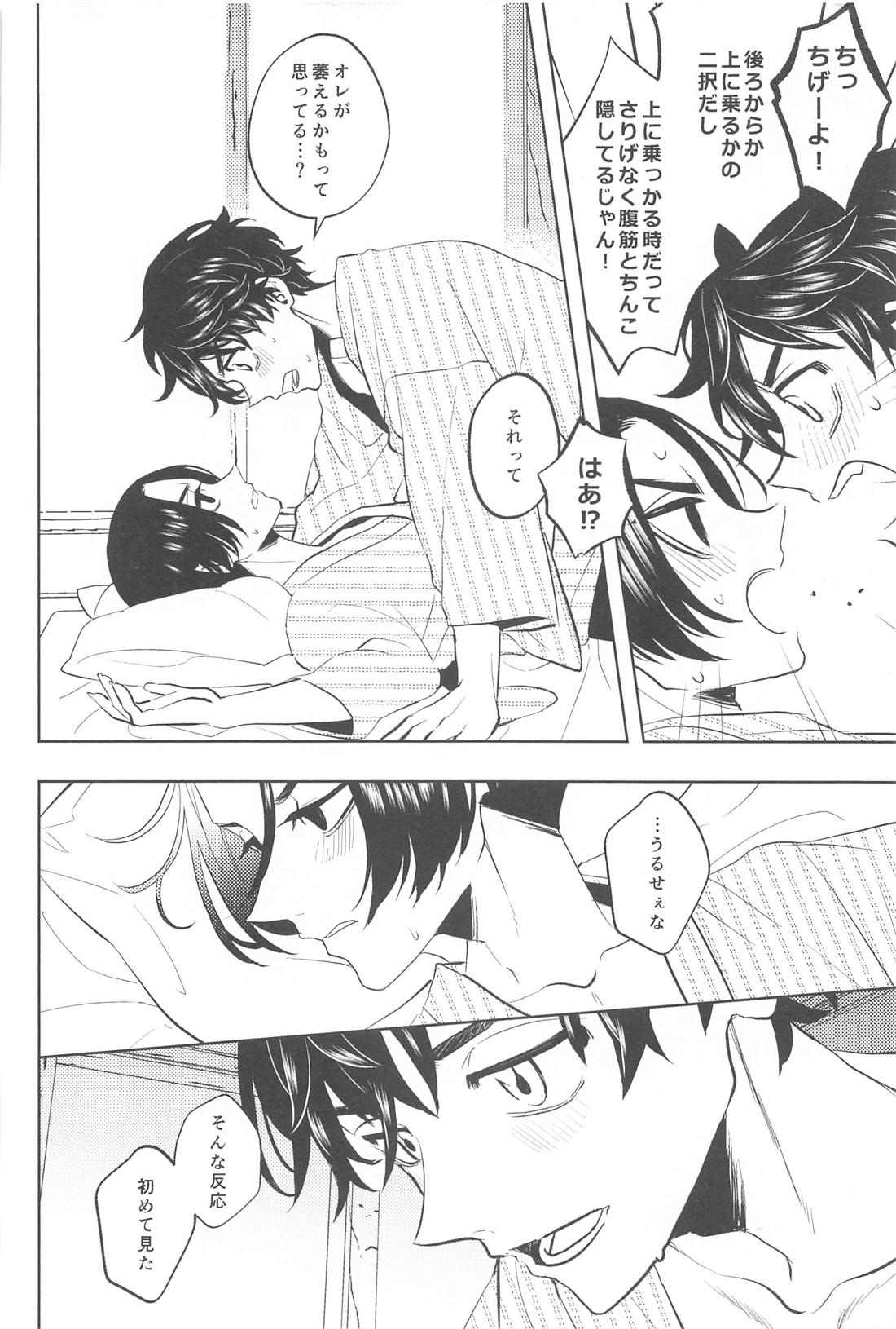 不倫心中旅行【東京卍リベンジャーズ/たけまい】 page 27