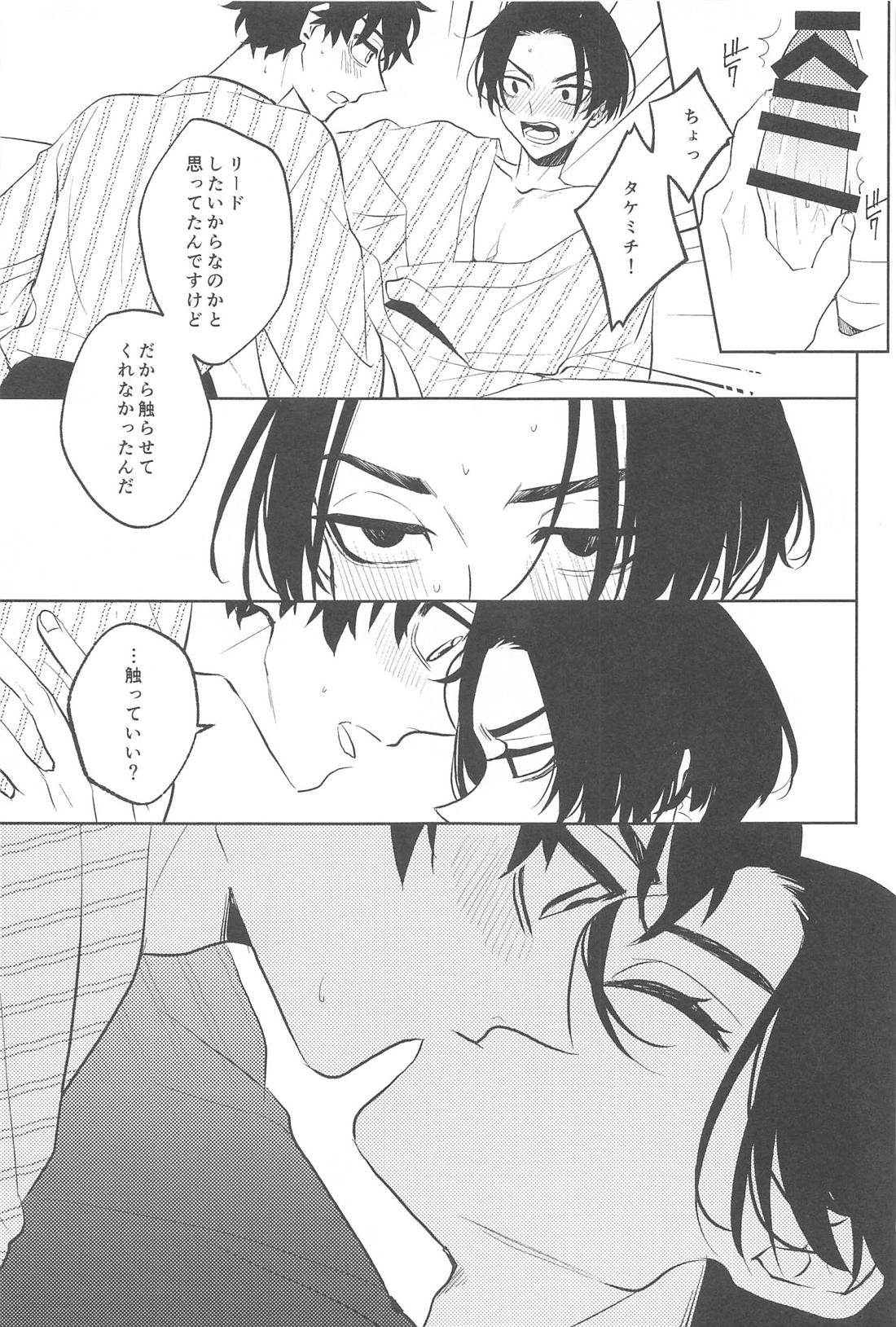 不倫心中旅行【東京卍リベンジャーズ/たけまい】 page 28