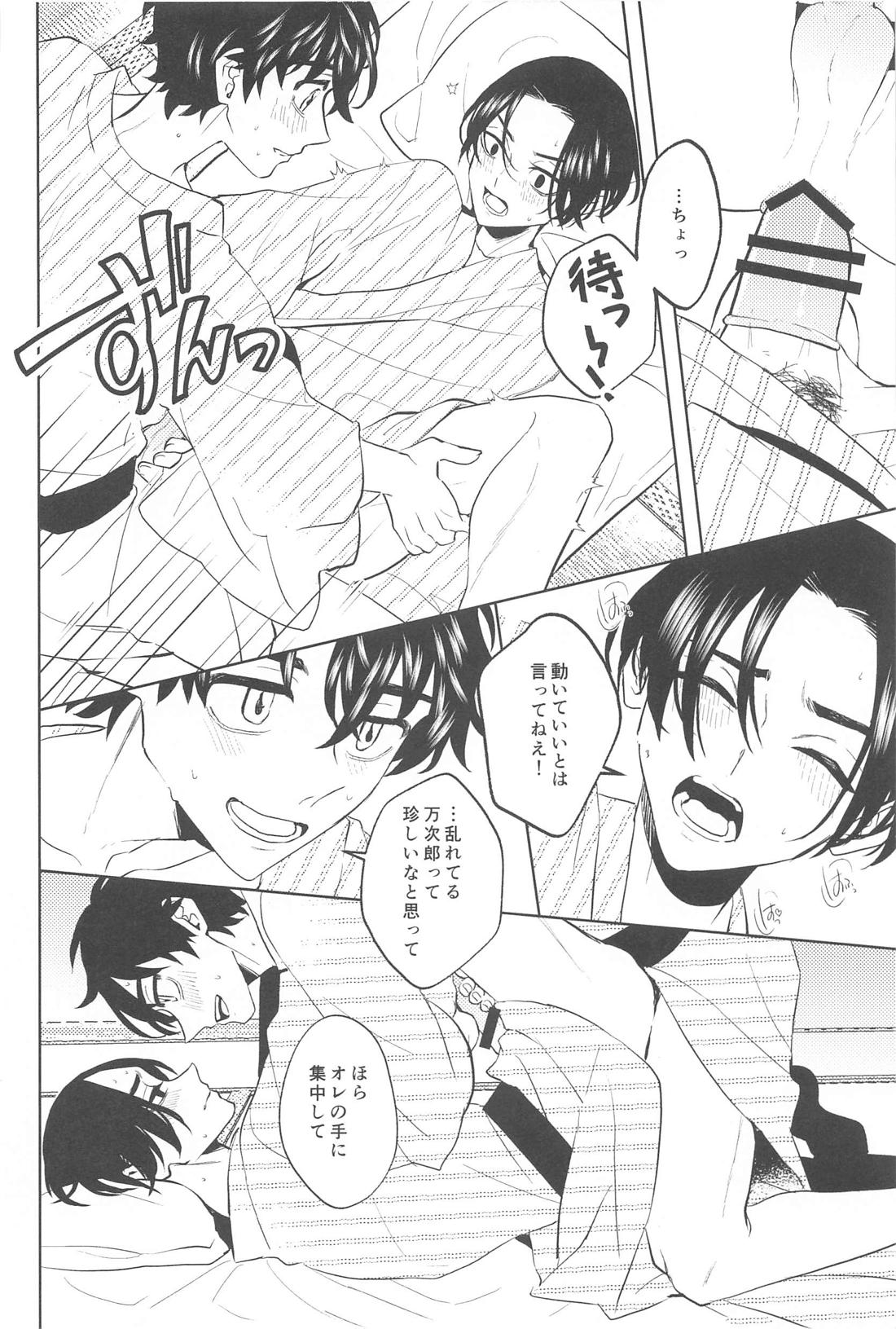 不倫心中旅行【東京卍リベンジャーズ/たけまい】 page 29