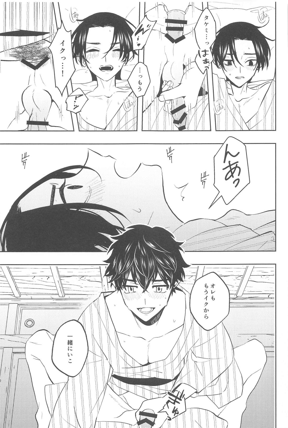 不倫心中旅行【東京卍リベンジャーズ/たけまい】 page 30