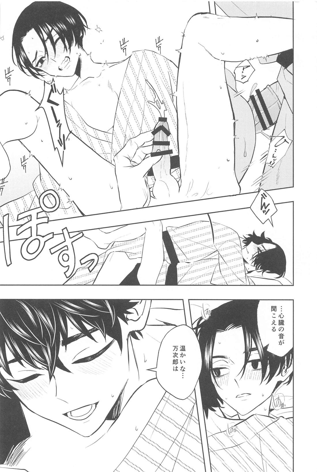 不倫心中旅行【東京卍リベンジャーズ/たけまい】 page 31