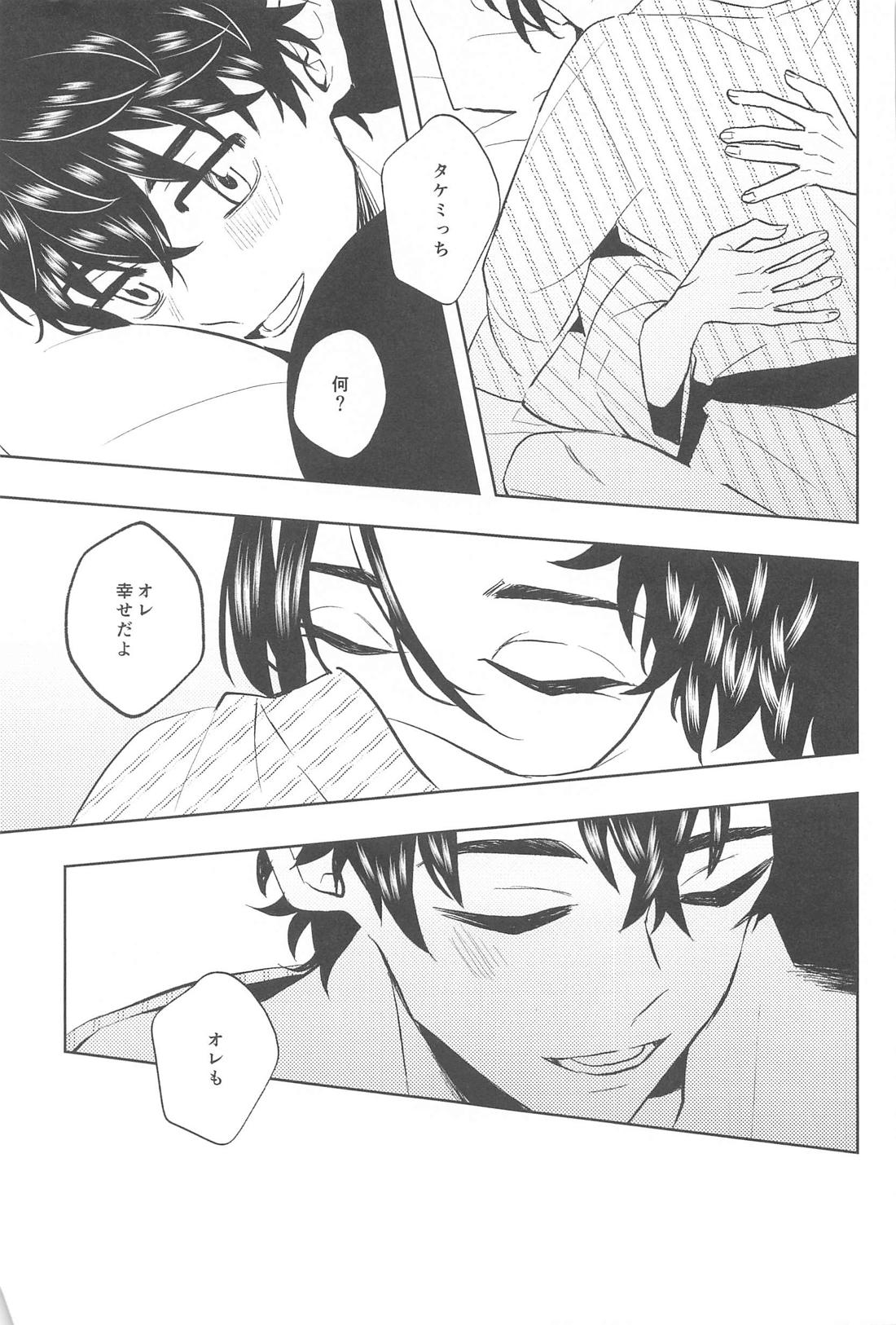 不倫心中旅行【東京卍リベンジャーズ/たけまい】 page 32