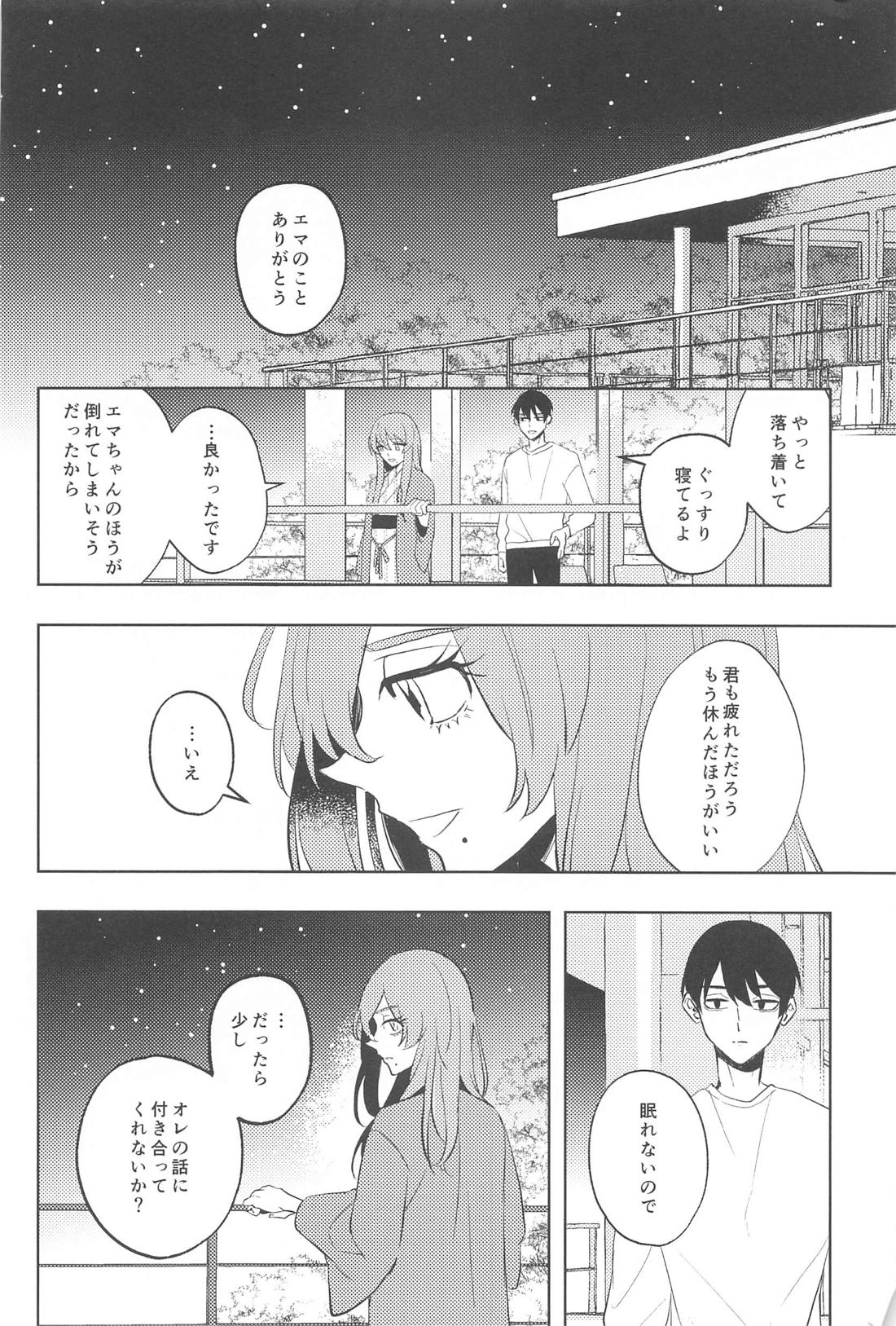 不倫心中旅行【東京卍リベンジャーズ/たけまい】 page 33