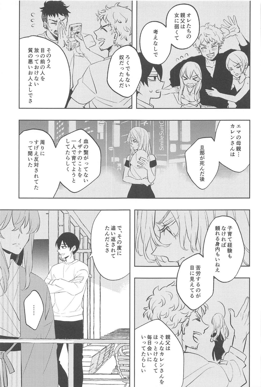 不倫心中旅行【東京卍リベンジャーズ/たけまい】 page 34