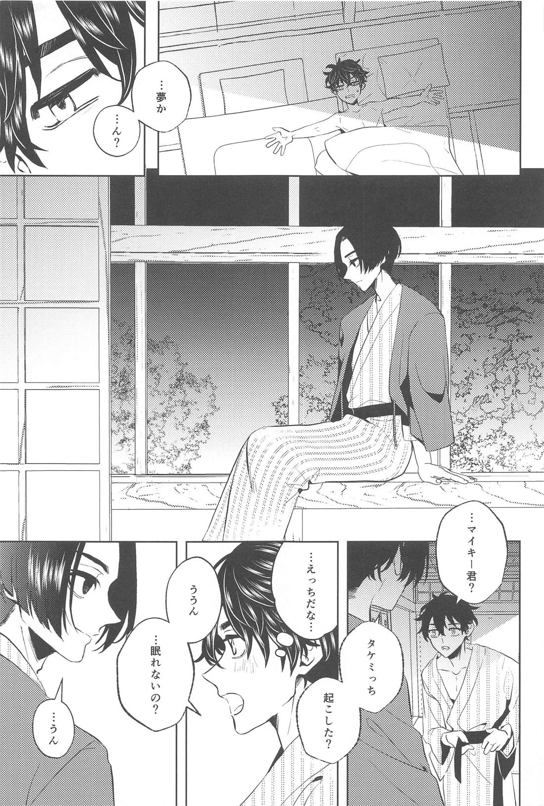 不倫心中旅行【東京卍リベンジャーズ/たけまい】 page 38