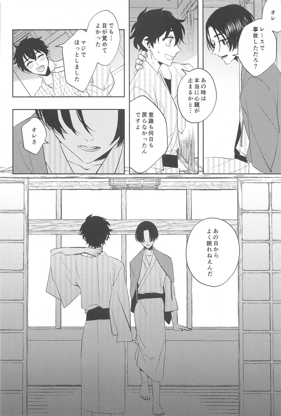 不倫心中旅行【東京卍リベンジャーズ/たけまい】 page 39
