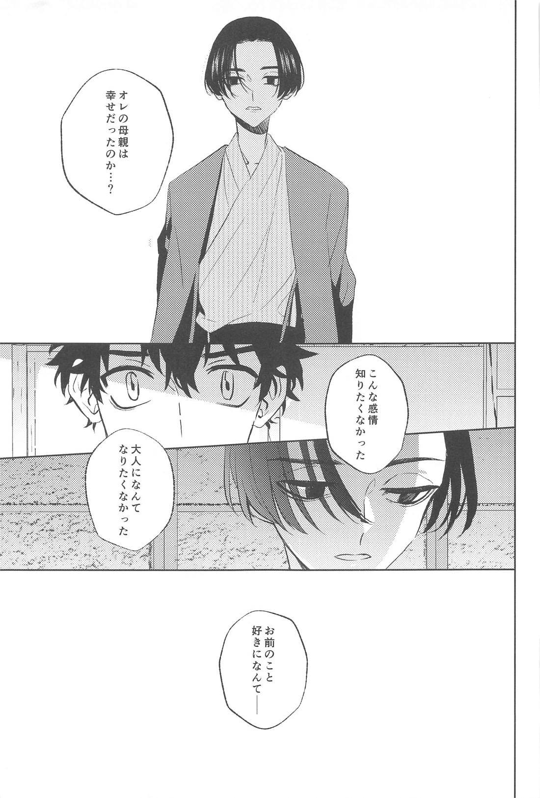 不倫心中旅行【東京卍リベンジャーズ/たけまい】 page 42