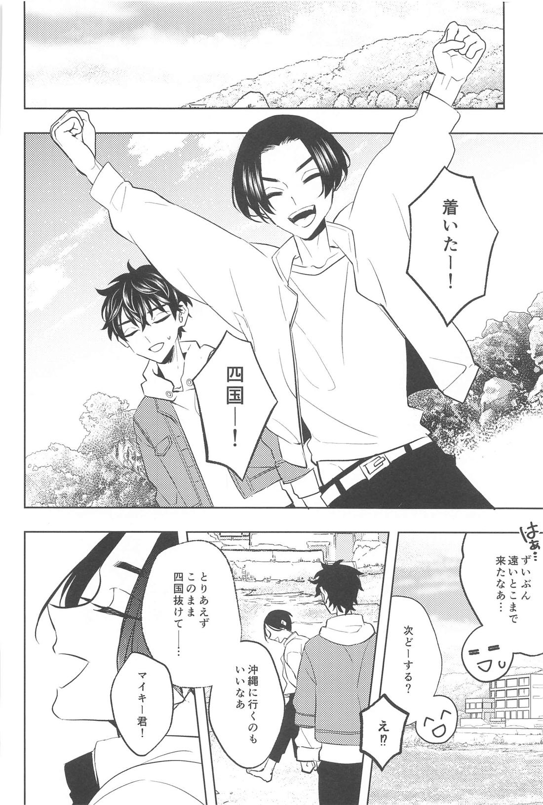 不倫心中旅行【東京卍リベンジャーズ/たけまい】 page 49