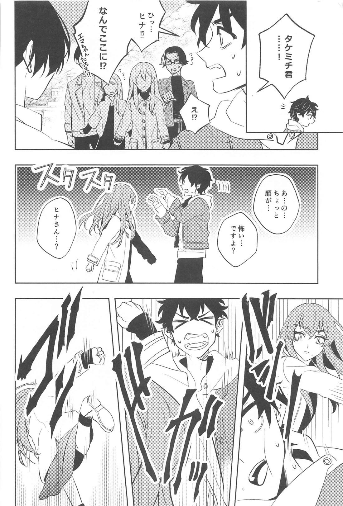 不倫心中旅行【東京卍リベンジャーズ/たけまい】 page 51