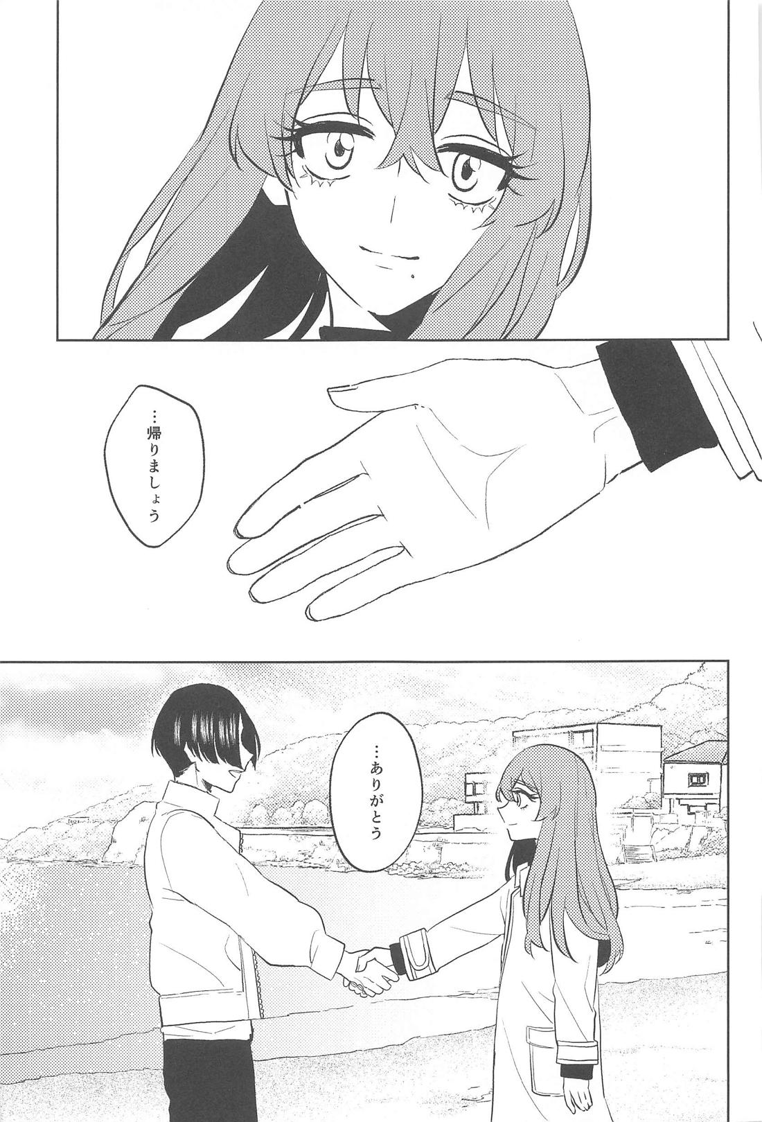 不倫心中旅行【東京卍リベンジャーズ/たけまい】 page 54