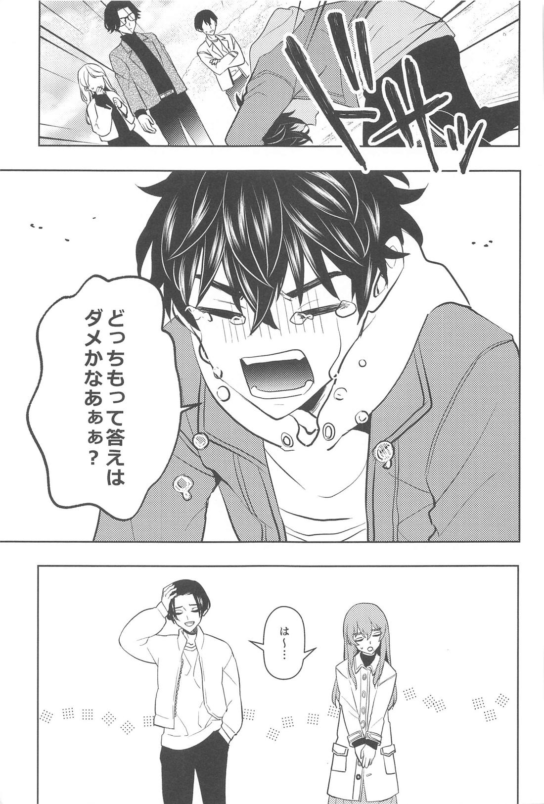 不倫心中旅行【東京卍リベンジャーズ/たけまい】 page 56