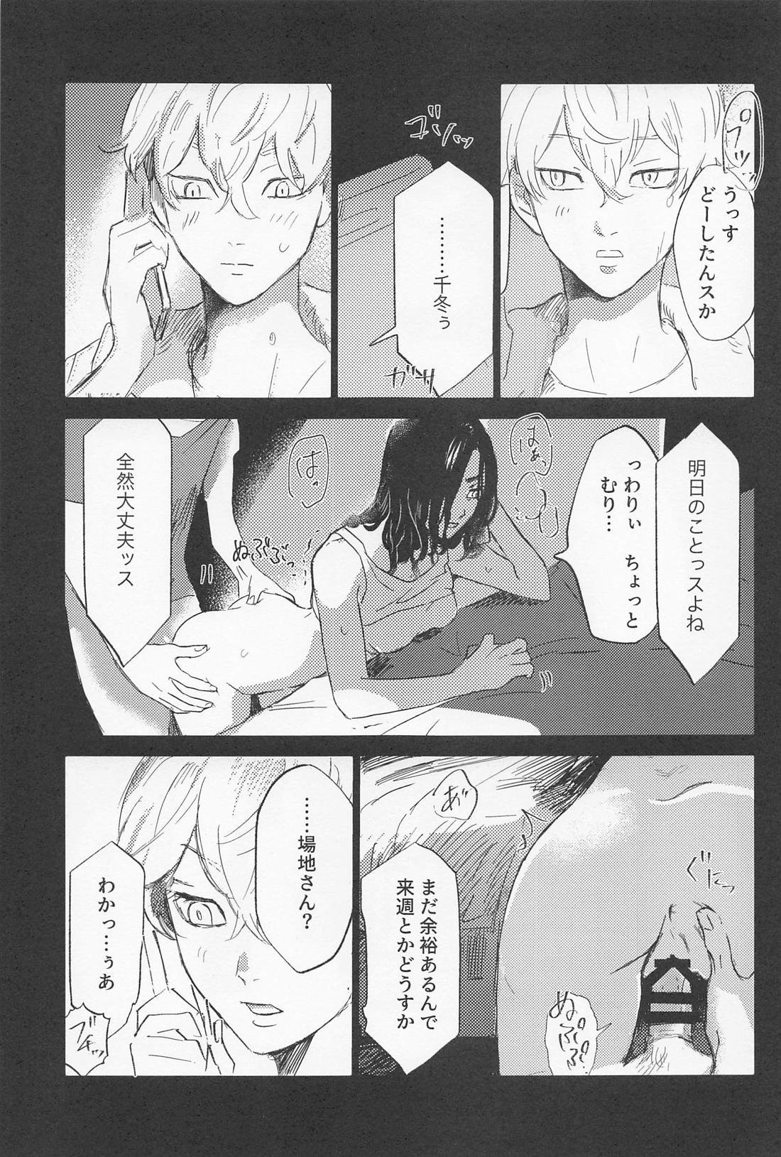 一虎出所したってよ【東京卍リベンジャーズ/羽宮一虎×場地圭介】 page 14