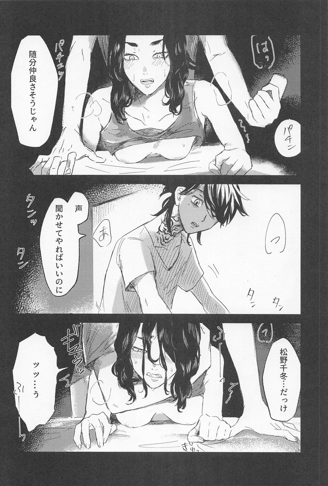 一虎出所したってよ【東京卍リベンジャーズ/羽宮一虎×場地圭介】 page 15