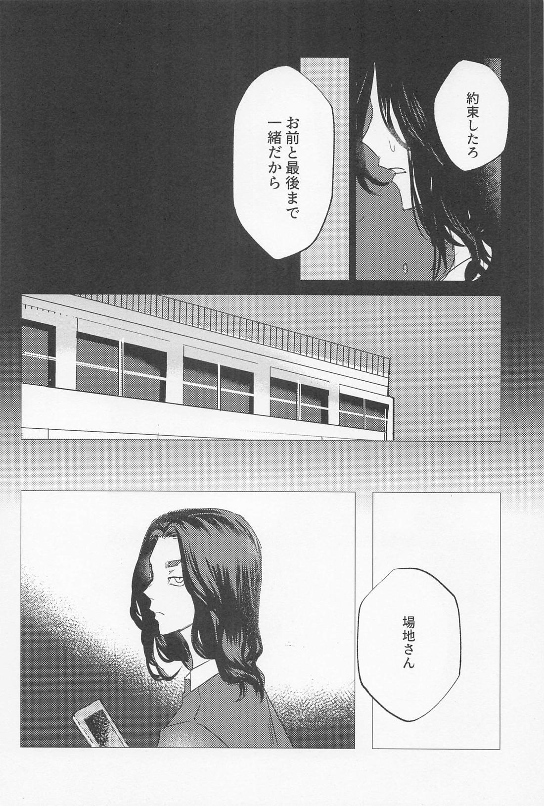 一虎出所したってよ【東京卍リベンジャーズ/羽宮一虎×場地圭介】 page 17