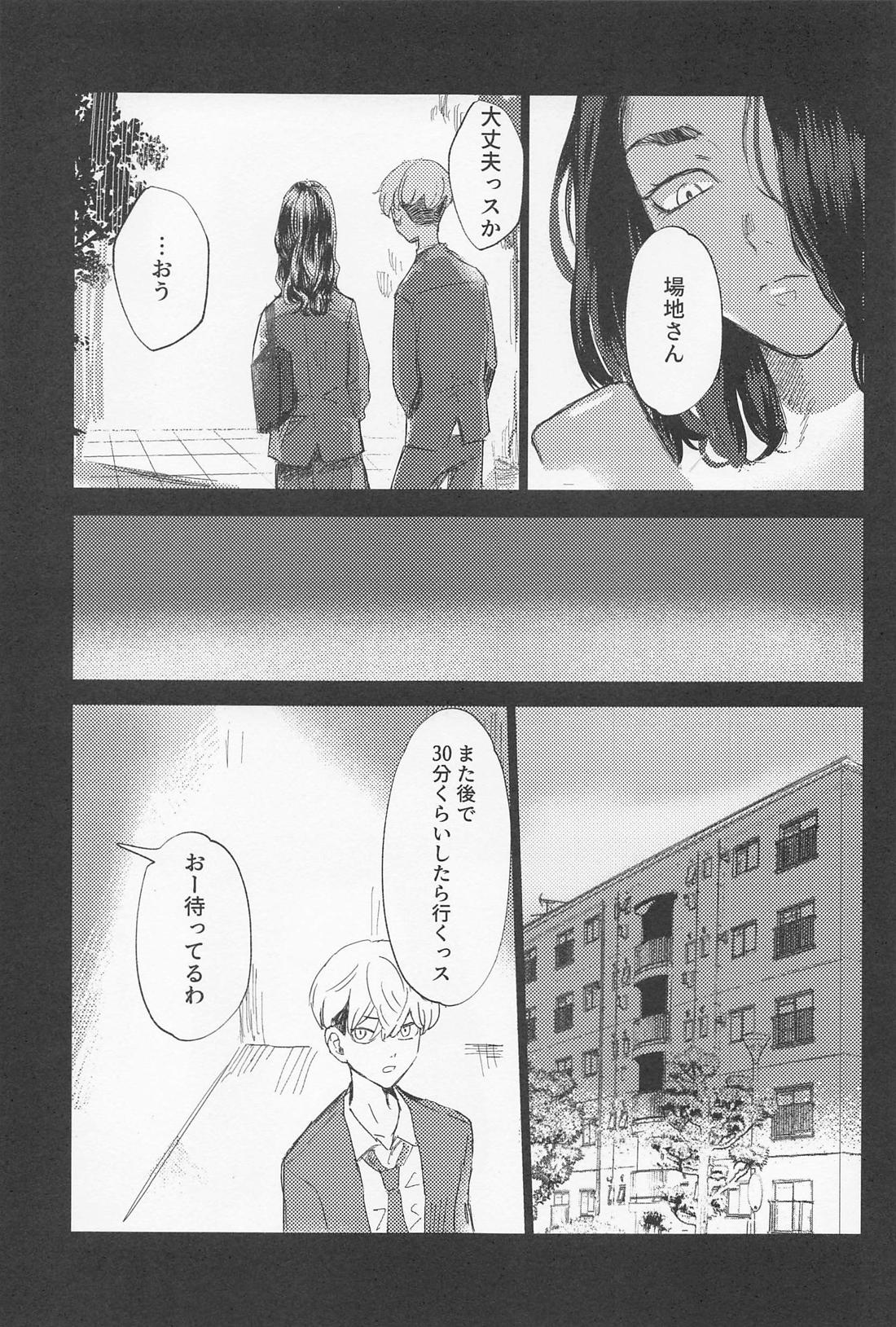 一虎出所したってよ【東京卍リベンジャーズ/羽宮一虎×場地圭介】 page 20