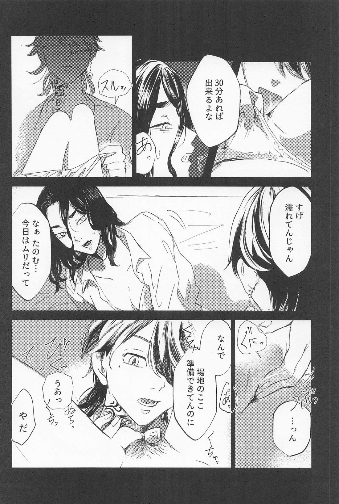一虎出所したってよ【東京卍リベンジャーズ/羽宮一虎×場地圭介】 page 25