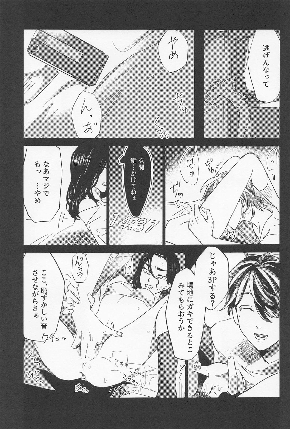 一虎出所したってよ【東京卍リベンジャーズ/羽宮一虎×場地圭介】 page 26