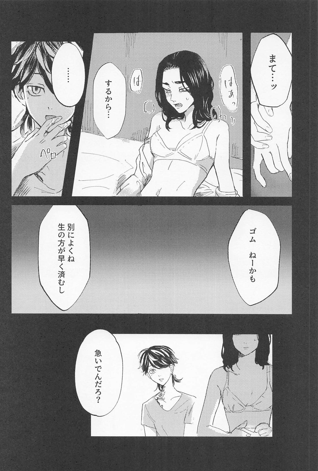 一虎出所したってよ【東京卍リベンジャーズ/羽宮一虎×場地圭介】 page 27