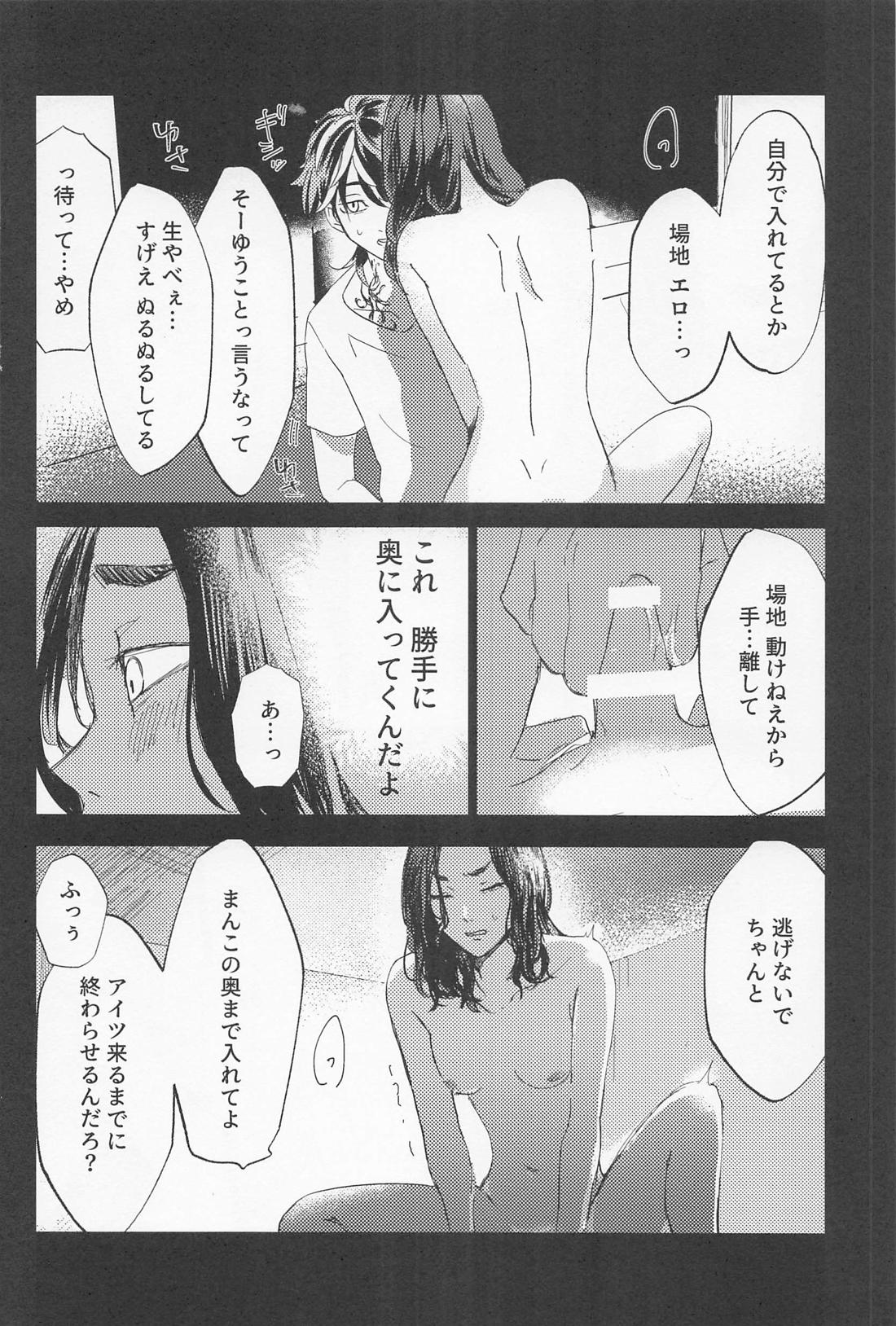 一虎出所したってよ【東京卍リベンジャーズ/羽宮一虎×場地圭介】 page 29