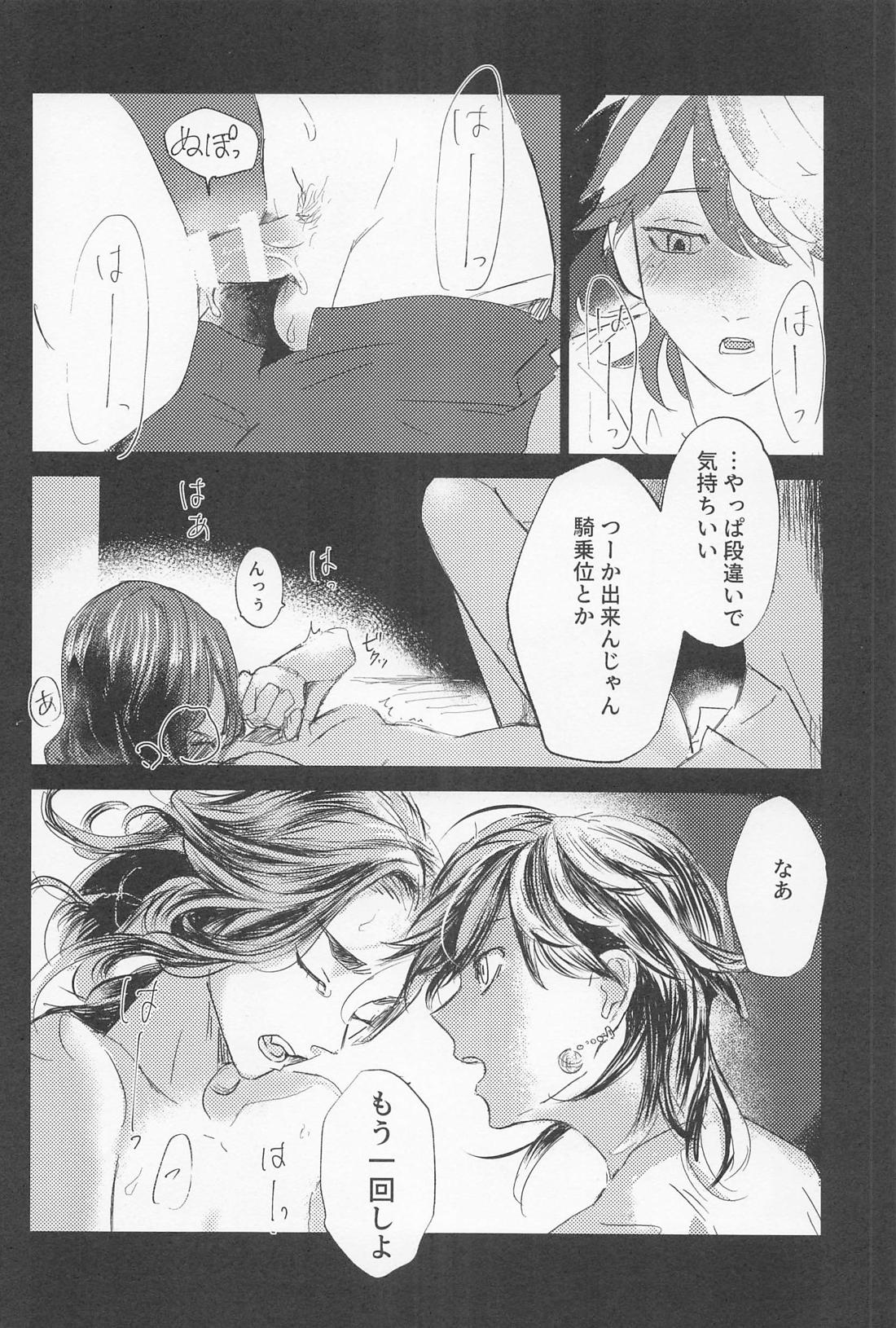 一虎出所したってよ【東京卍リベンジャーズ/羽宮一虎×場地圭介】 page 35