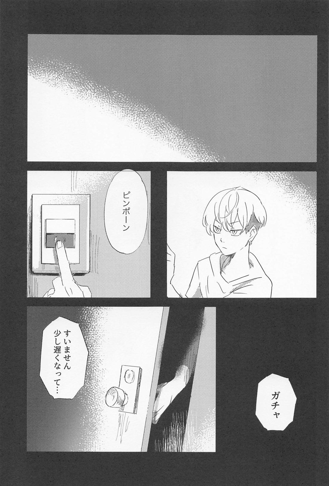 一虎出所したってよ【東京卍リベンジャーズ/羽宮一虎×場地圭介】 page 36
