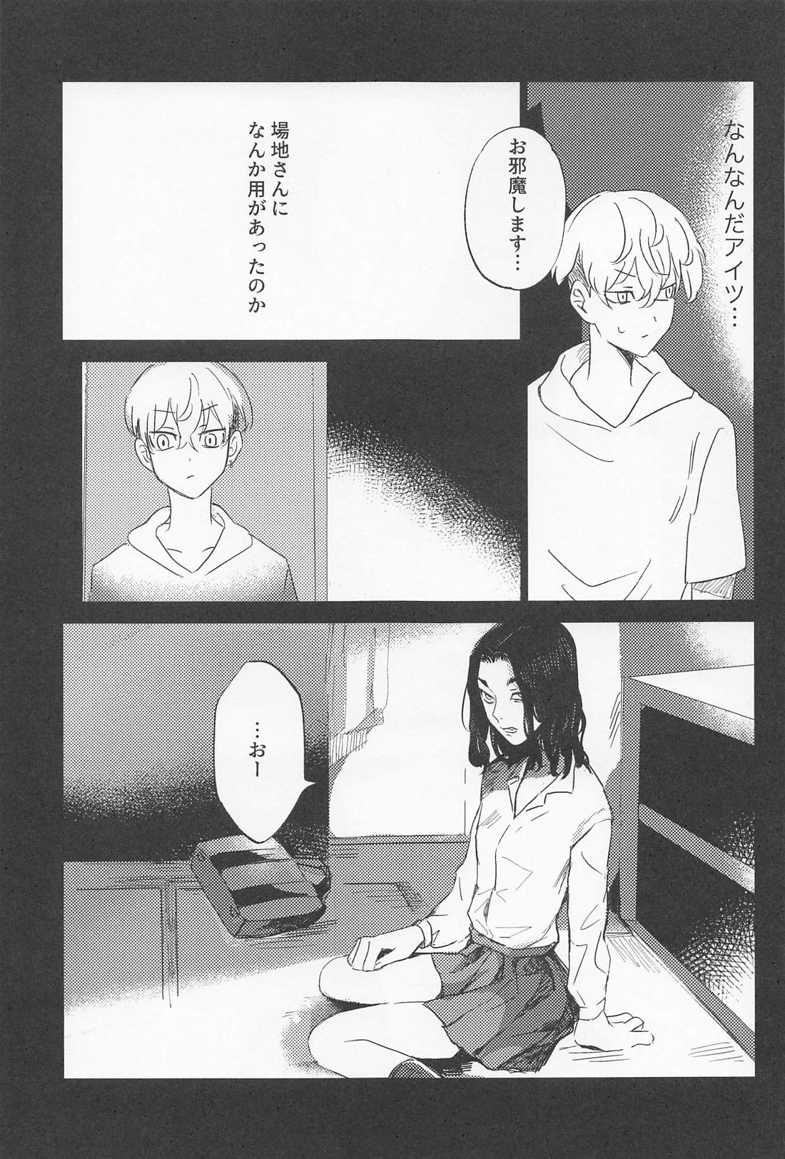 一虎出所したってよ【東京卍リベンジャーズ/羽宮一虎×場地圭介】 page 38