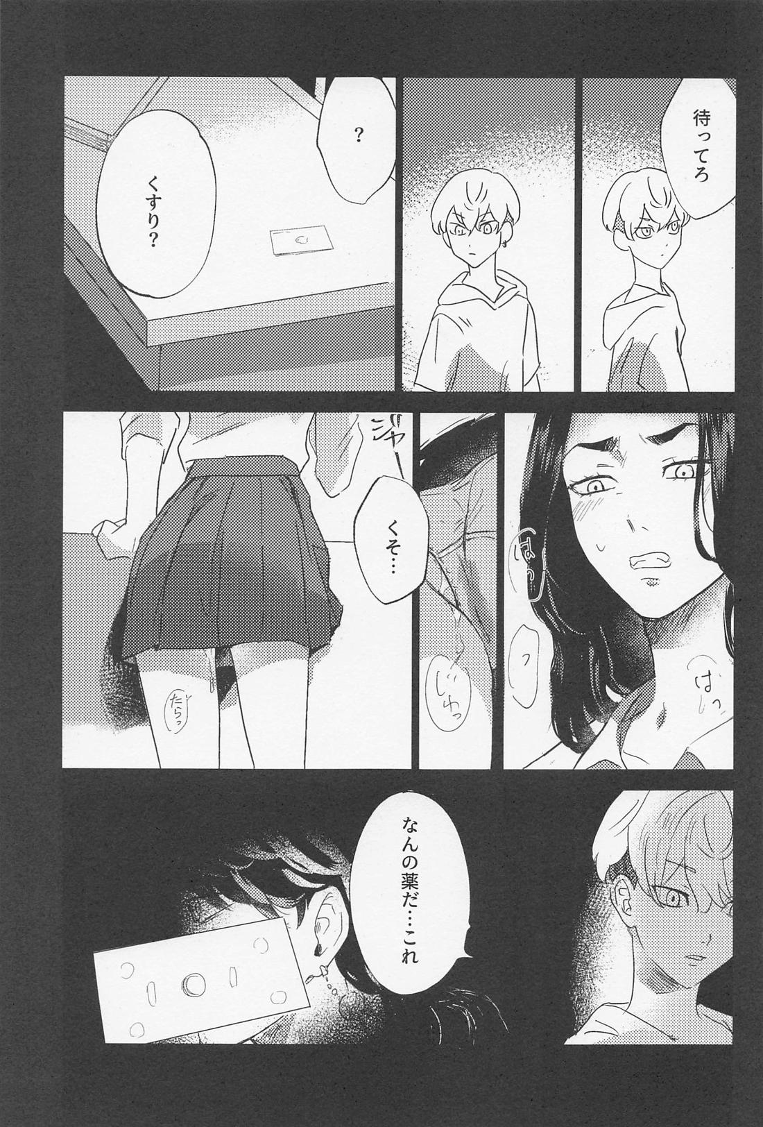 一虎出所したってよ【東京卍リベンジャーズ/羽宮一虎×場地圭介】 page 40
