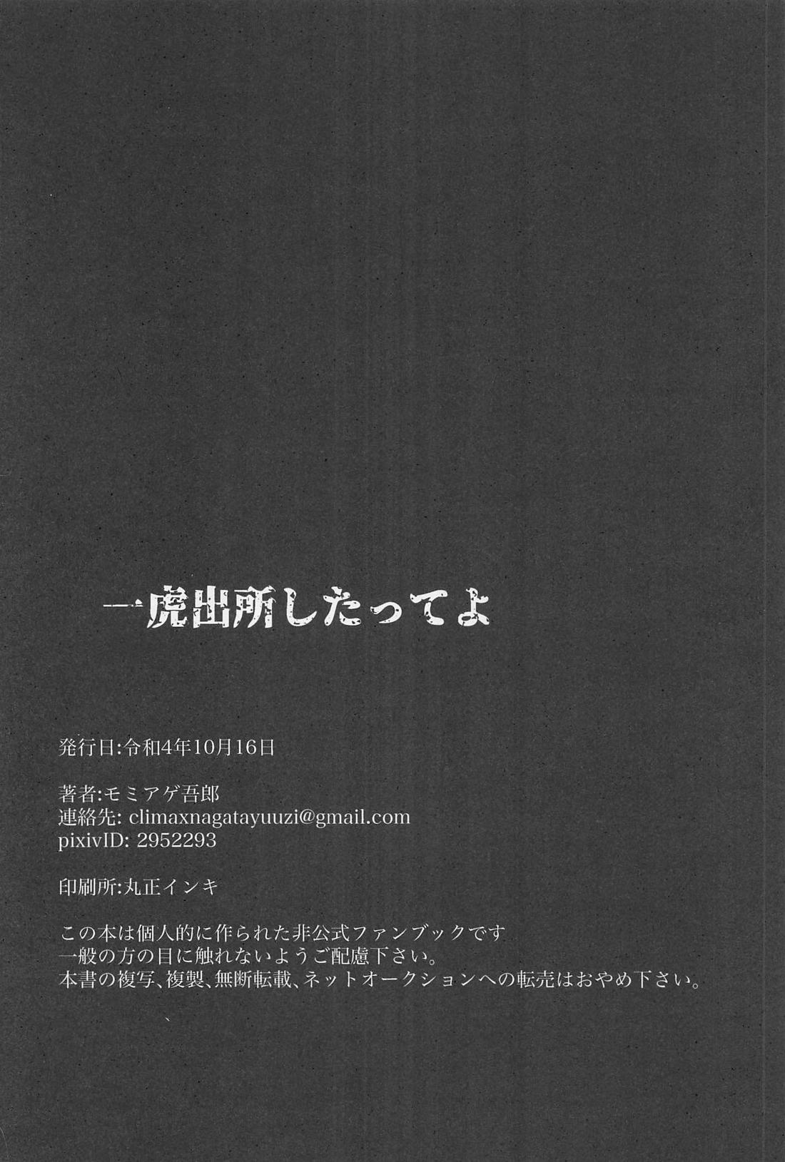 一虎出所したってよ【東京卍リベンジャーズ/羽宮一虎×場地圭介】 page 41