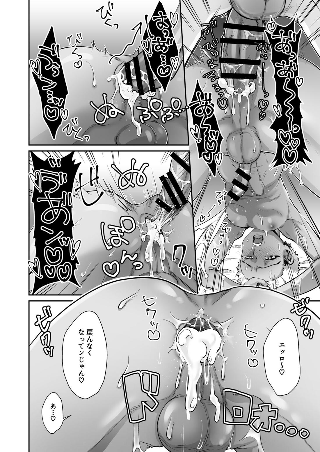 お前とはもうヤらねーから！【東京卍リベンジャーズ/半稀】 page 13