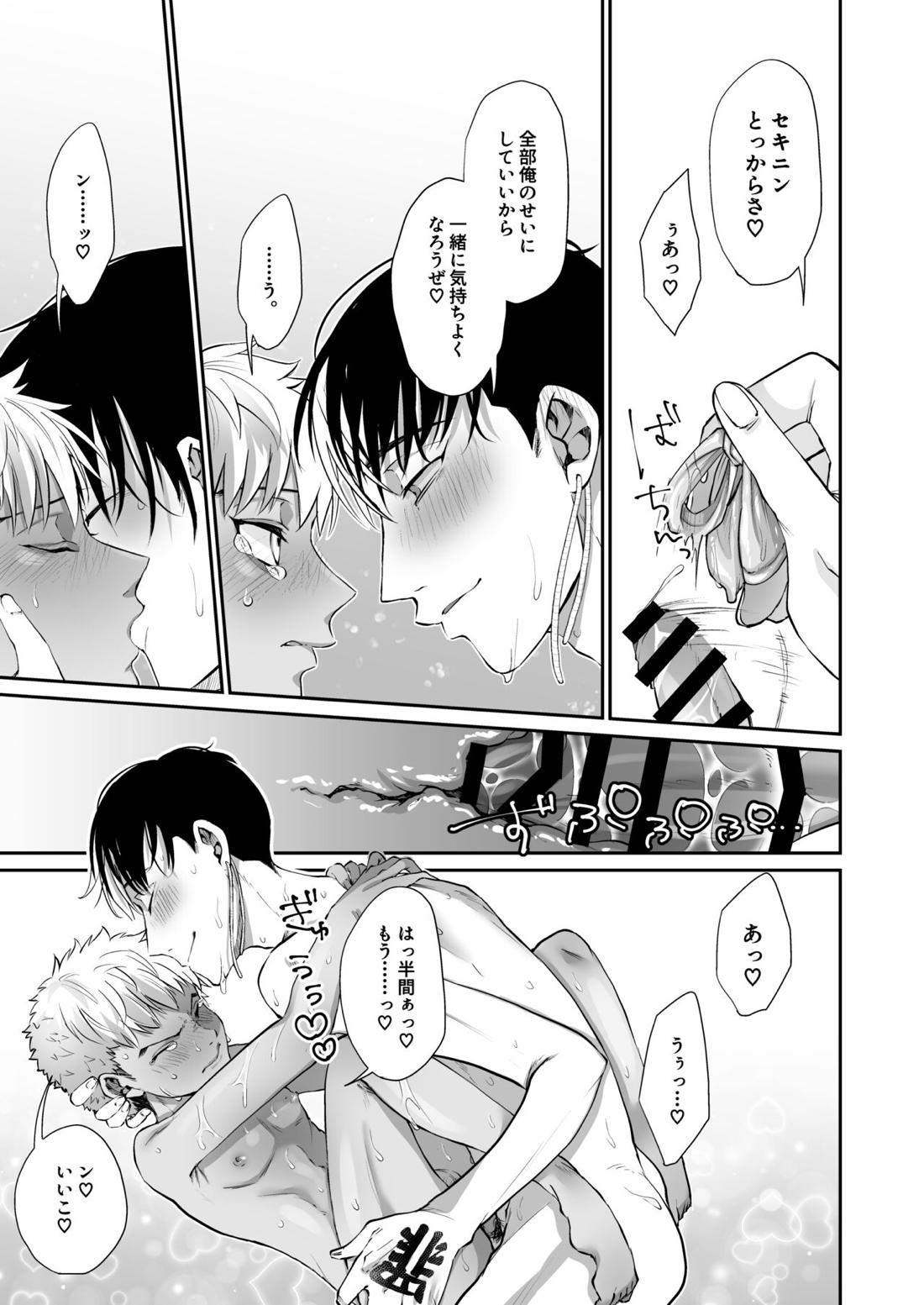 お前とはもうヤらねーから！【東京卍リベンジャーズ/半稀】 page 22