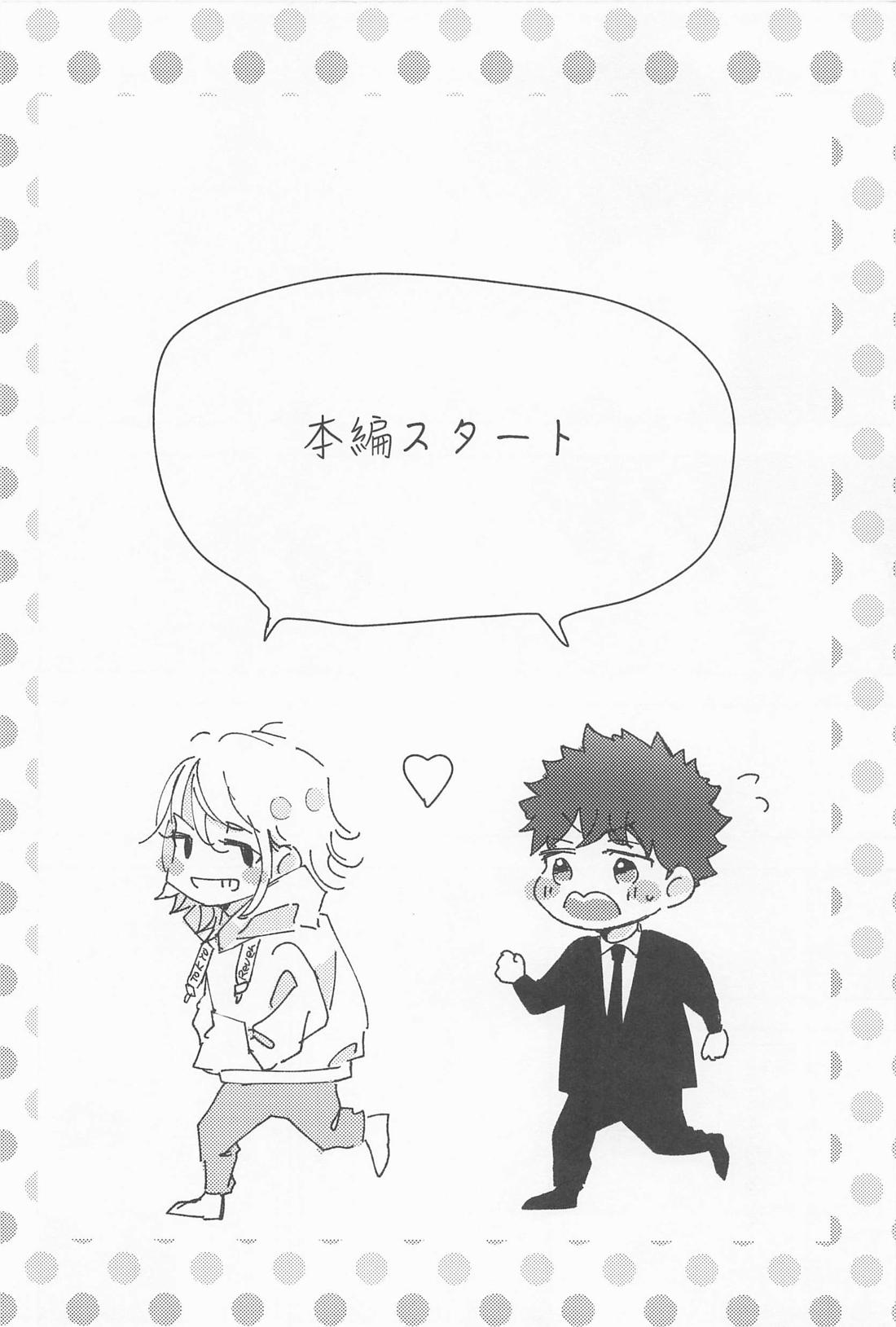 俳優とボディーガード【東京卍リベンジャーズ/まいたけ】 page 13