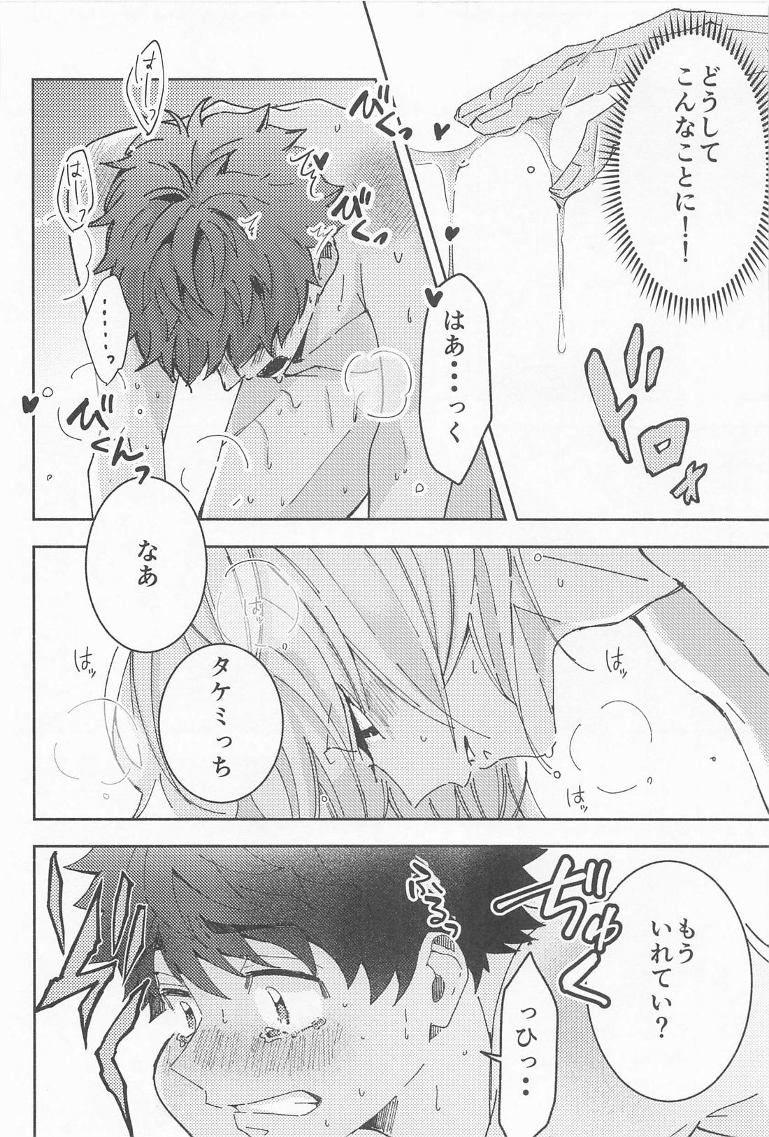 俳優とボディーガード【東京卍リベンジャーズ/まいたけ】 page 21