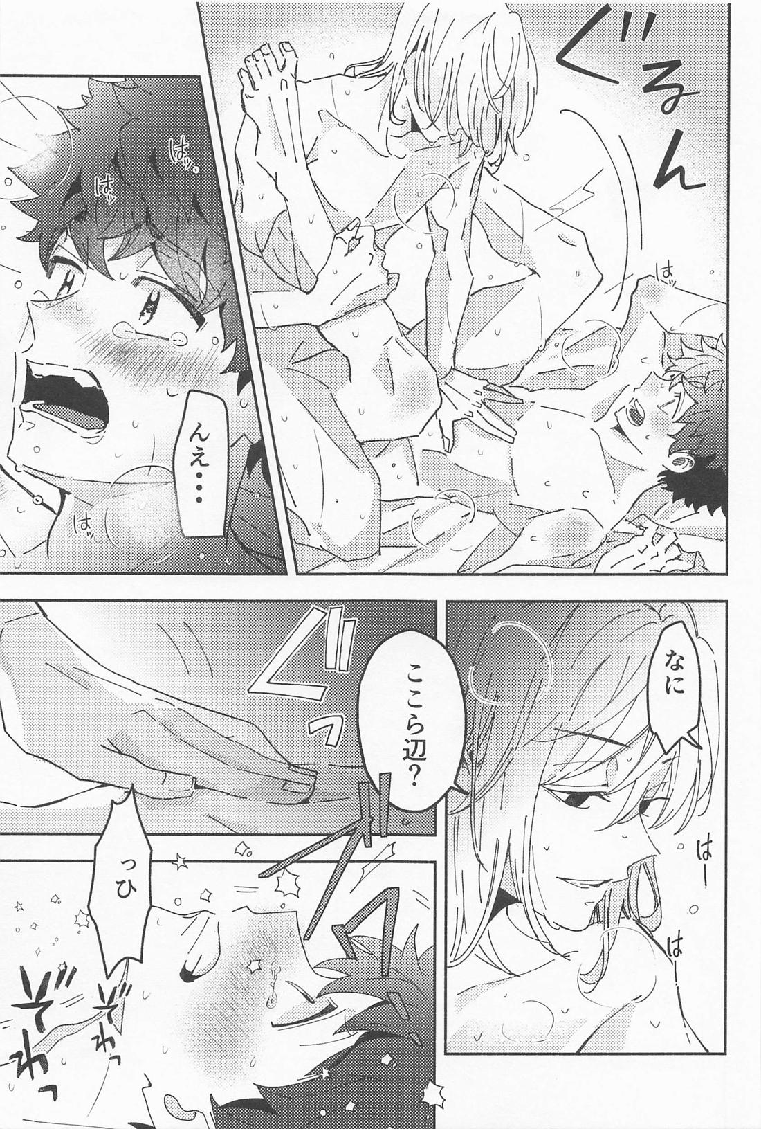 俳優とボディーガード【東京卍リベンジャーズ/まいたけ】 page 24