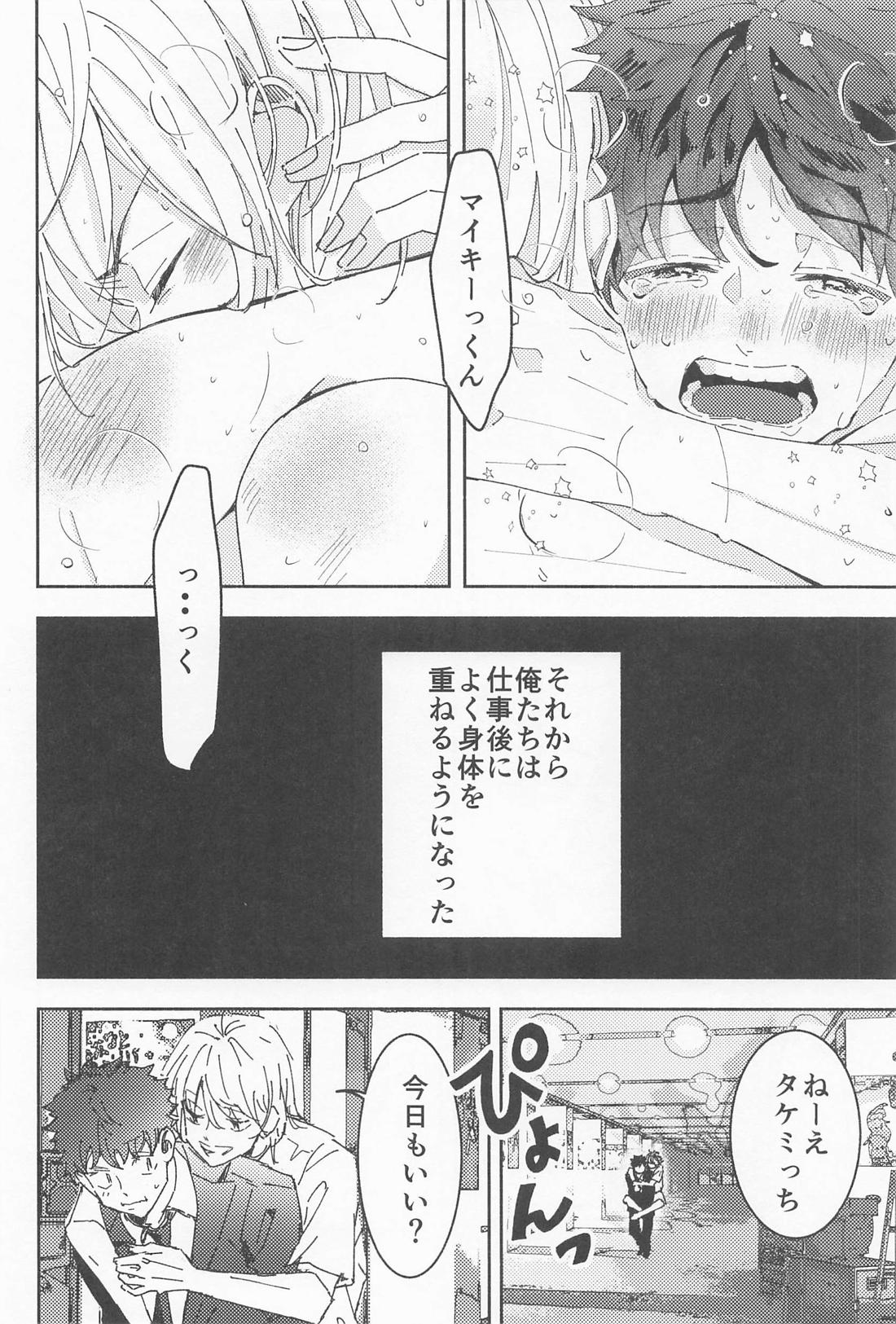 俳優とボディーガード【東京卍リベンジャーズ/まいたけ】 page 29