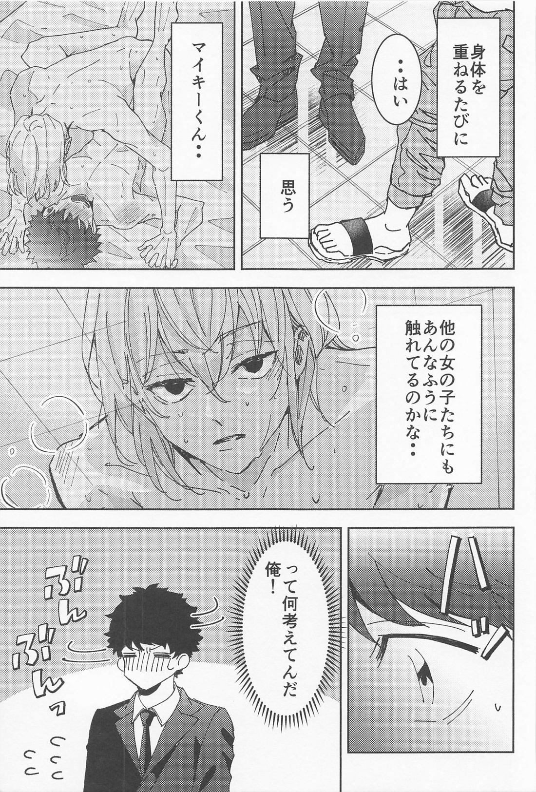 俳優とボディーガード【東京卍リベンジャーズ/まいたけ】 page 30