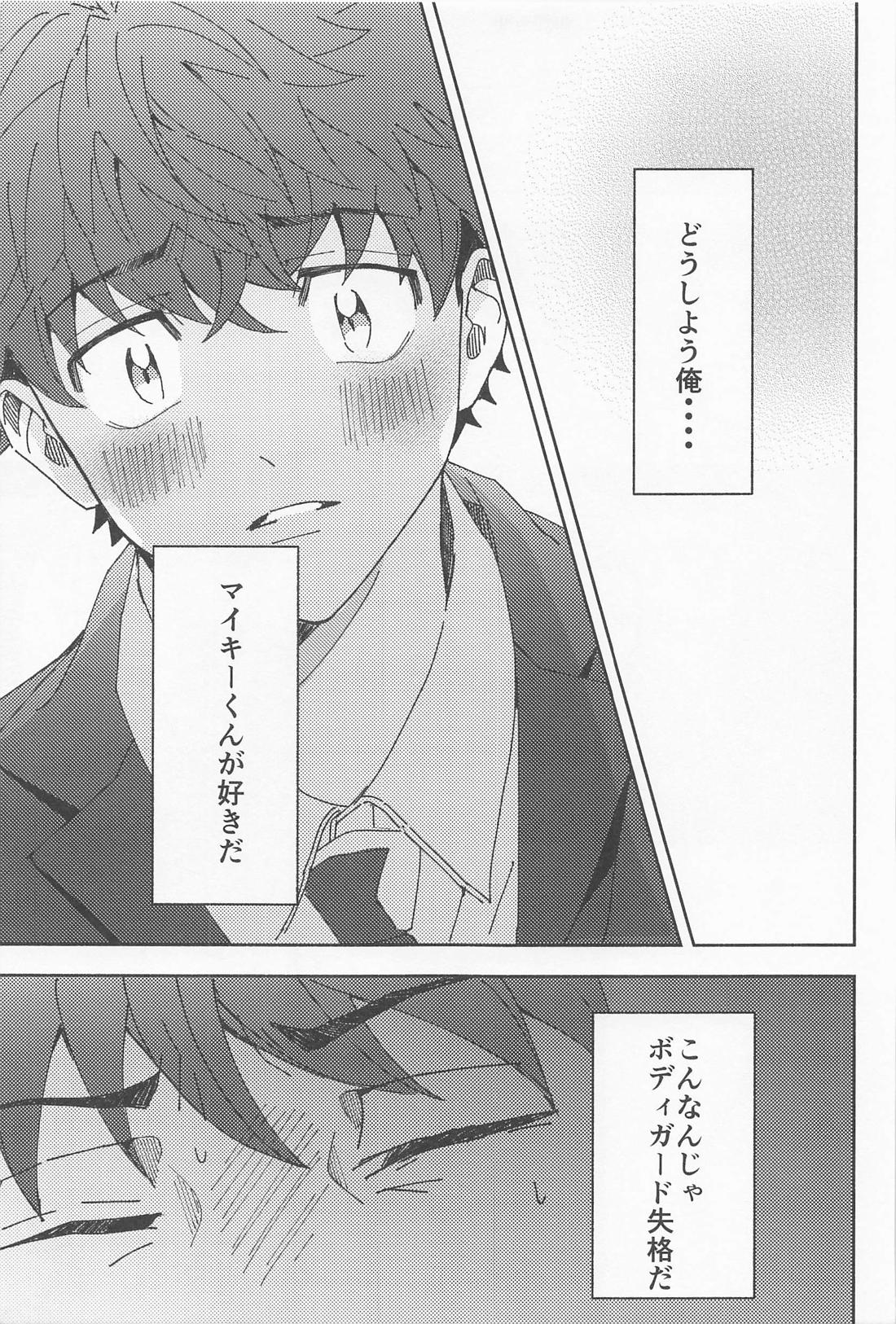 俳優とボディーガード【東京卍リベンジャーズ/まいたけ】 page 34