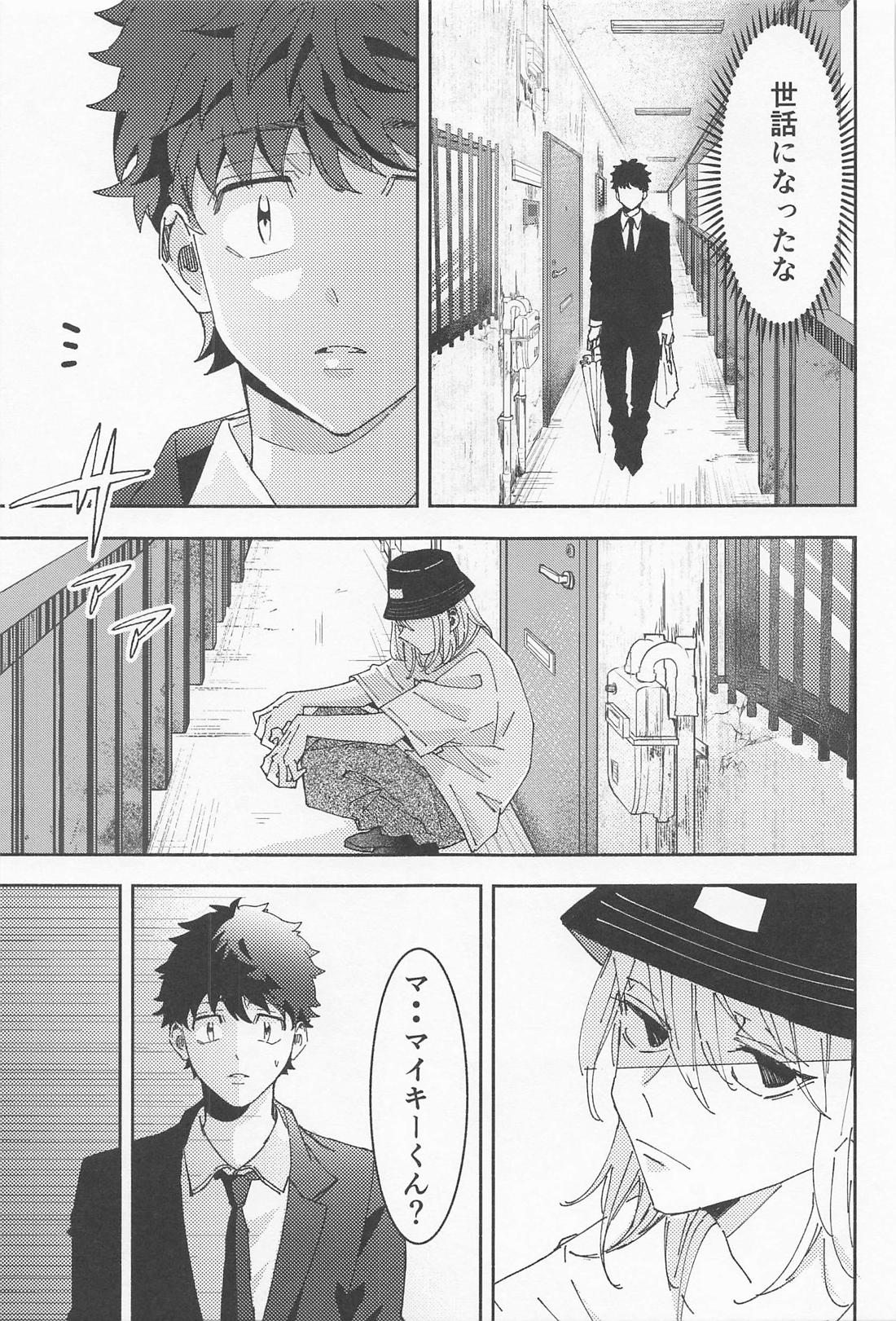 俳優とボディーガード【東京卍リベンジャーズ/まいたけ】 page 36