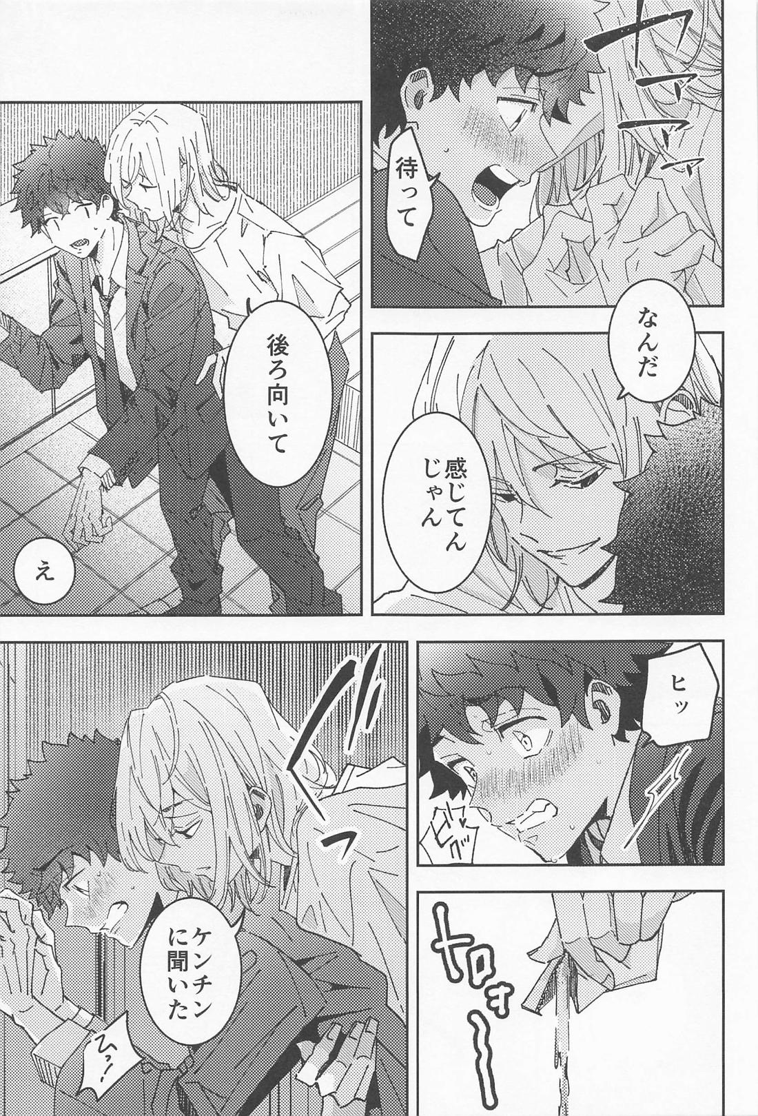俳優とボディーガード【東京卍リベンジャーズ/まいたけ】 page 38