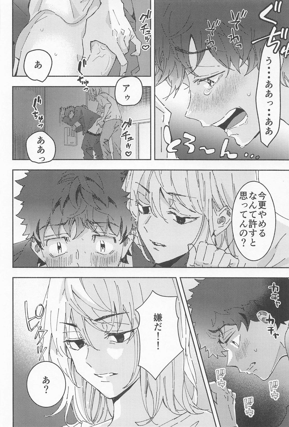 俳優とボディーガード【東京卍リベンジャーズ/まいたけ】 page 39