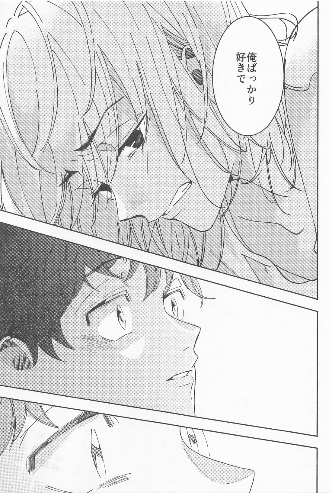 俳優とボディーガード【東京卍リベンジャーズ/まいたけ】 page 42