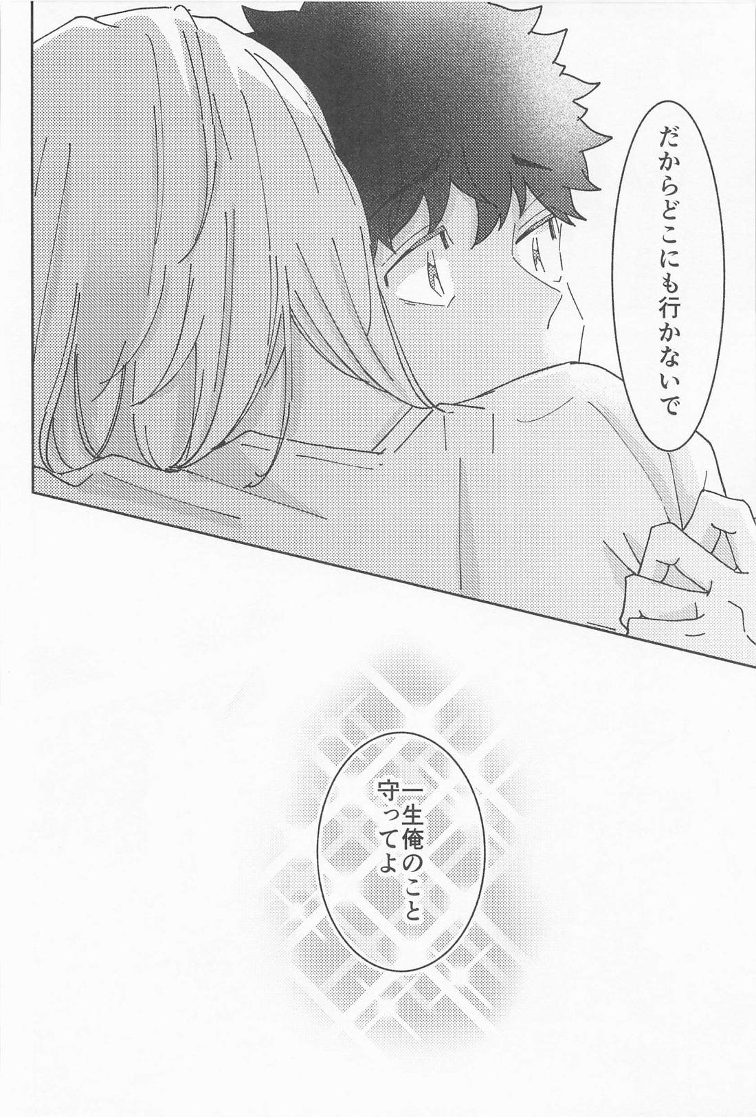 俳優とボディーガード【東京卍リベンジャーズ/まいたけ】 page 45