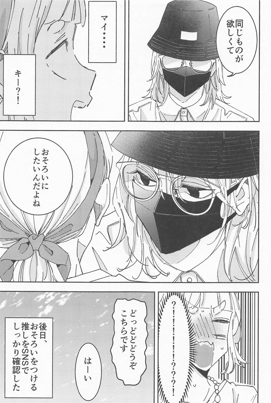 俳優とボディーガード【東京卍リベンジャーズ/まいたけ】 page 48