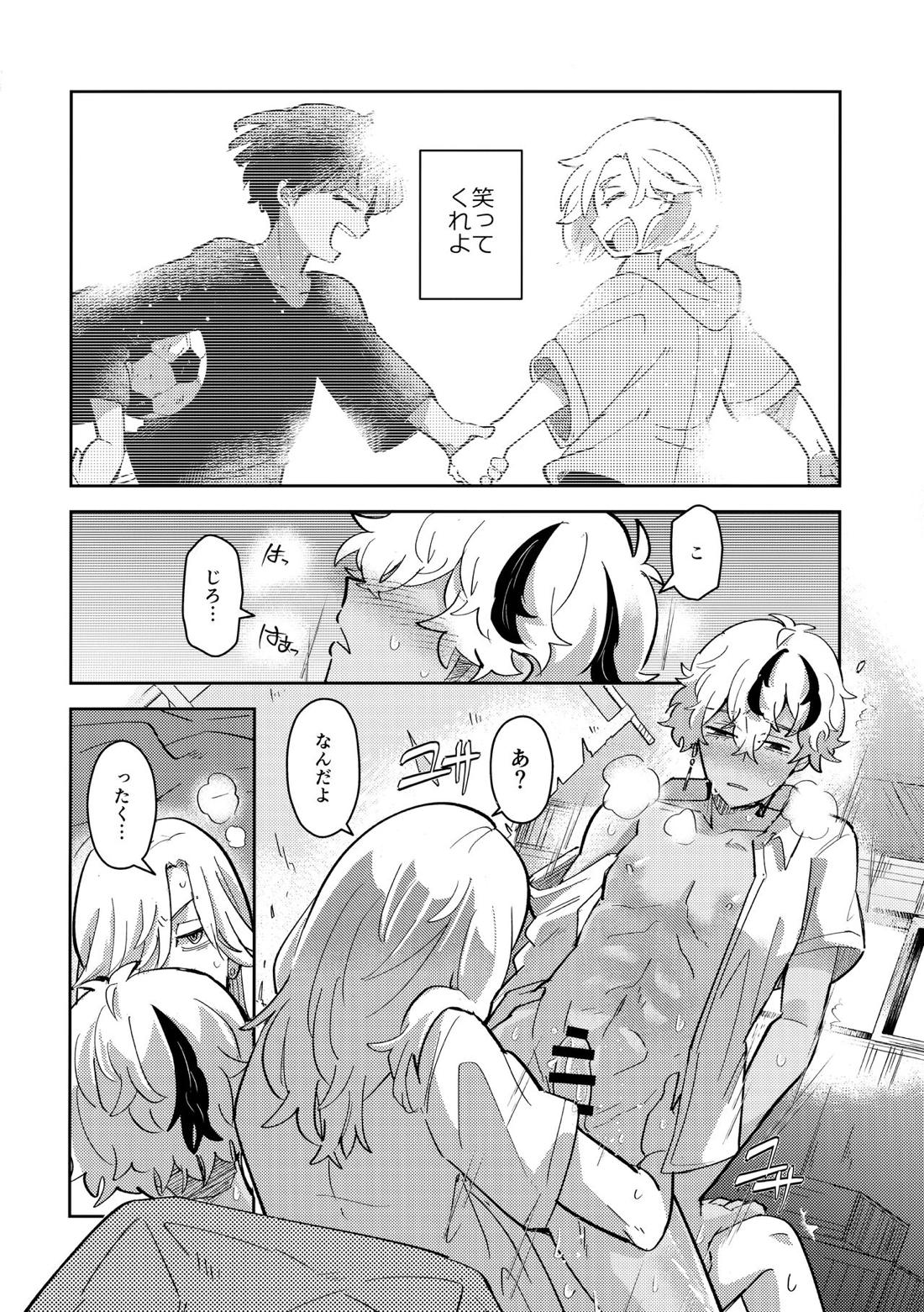 路地裏のよすが【東京卍リベンジャーズ/小次楼×龍星】 page 11